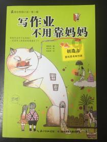 逃出小象森林